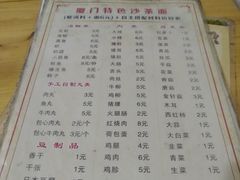 菜单-福祥厦门小馆(舟孟北路店)