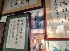 -东兴顺爆肚张