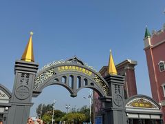 -泰达航母主题公园