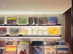 -黑胶星球(华发中城商都店)
