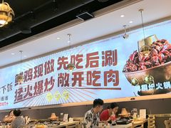-椒椒铜炉火锅鸡(天马店)