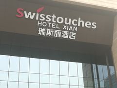 -大天瑞斯丽酒店-中餐厅