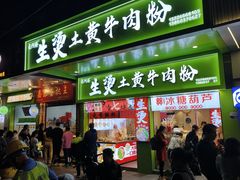 -越秀西湖花市(广州城市广场花卉店)