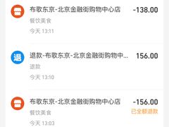 -布歌东京(金融街购物中心店)