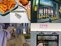 -chicken plus韩国炸鸡(城阳店)