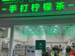 门面-LINLEE林里·手打柠檬茶(海曙天一广场店)