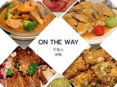 侨乡葱茸包-闽和南(深圳万象城店)