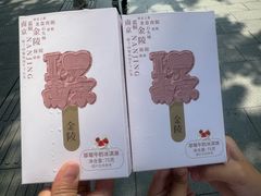 -奇芳阁·百年清真南京菜(夫子庙店)