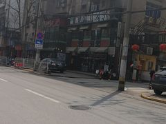 -鑫小城故事·藕汤·家常菜(台北一路总店)