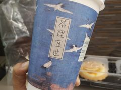 -茶理宜世(东方宝泰店)