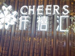 -丰鲤楼•闽南茶楼(仟禧汇店)