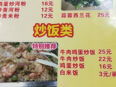 菜单-贞姨美食·老字号海鲜大排档