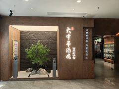 -大中华酒楼·主席武昌鱼·武汉美食地标(江汉路步行街店)