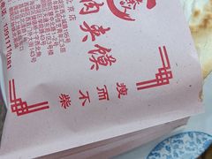 -秦老大西安羊肉泡馍馆(健德门店)