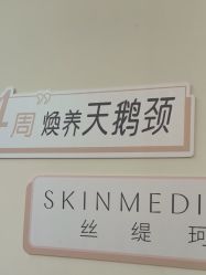 -杭州海亮医院 · 禾芸嘉医美中心