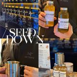 绝了！SEED DOWN適檔咖啡居然出啤酒精酿了！🍻