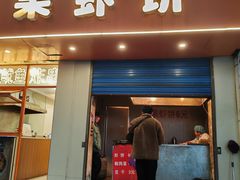 -青果虾饼(杨柳巷店)