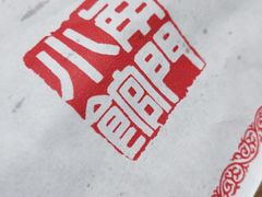 -南门小馆·清真(国贸商城店)