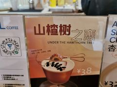 -E SPECIAL COFFEE 别样