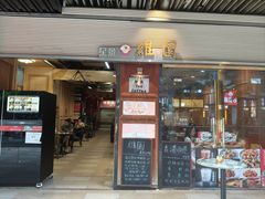 -维園(小梅大街店)