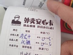 -LELECHA乐乐茶(上海五角场万达广场店)