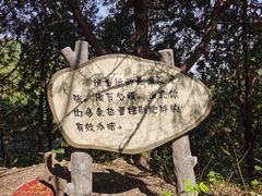 -香山公园