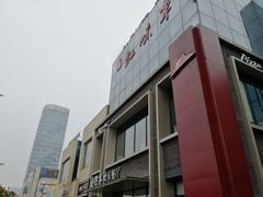 -玺悦城美食广场