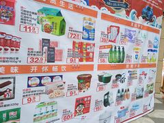 -永辉超市(郫都区爱琴海店)