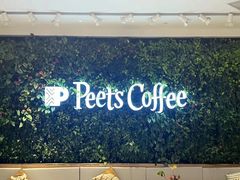 -Peet's 皮爷咖啡(杭州来福士店)