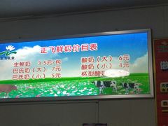 -正飞鲜奶(南湖一期店)