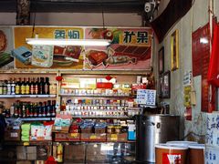 -赵府街副食店