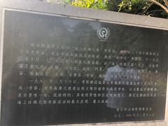 -草庵摩尼教遗址公园