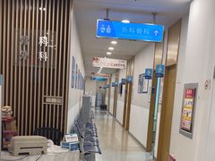 -上海仁爱医院