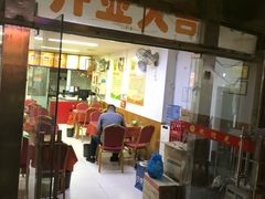 门面-食侠客黄焖鸡米饭(顺兴路店)