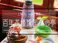 -豫园湖心亭茶楼