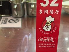 -杏园餐厅(西四北大街店)