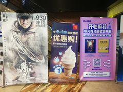 -华夏优加影城(长和国际店)