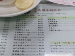 -义顺牛奶公司