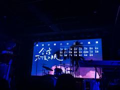 -育音堂音乐公园