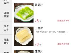 -撒椒·四川江湖菜(大族广场店)