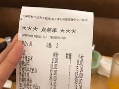 账单-萨莉亚意式餐厅(天河城购物中心店)