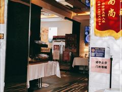 门面-106餐厅(山水文园店)