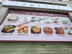 -广州素食学校·素猫豆腐(长洲码头店)