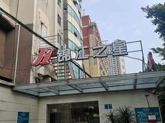 -窝趣公寓(广州永福黄花岗地铁站店)