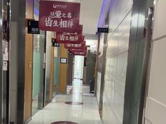 -雅悦齿科(顾村公园店)