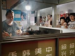 -越香王老汉臭豆腐