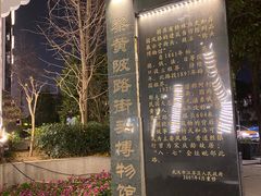 -飞马旅黎黄陂路文旅街区