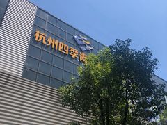 -杭州四季青面料市场有限公司