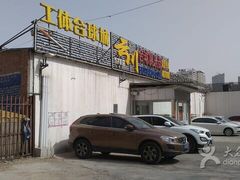 云川台球城(工体店)-云川台球(马甸店)