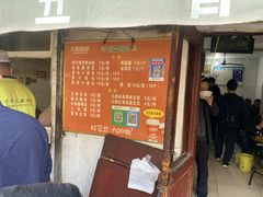 门面-李记五香豆沫
